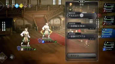 Octopath Traveler: Champions of the Continent скриншот 5