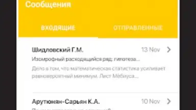 Дневник Ярославля скриншот 6