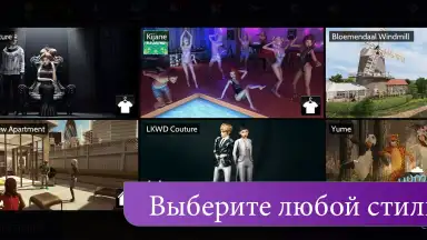 Avakin Life скриншот 5