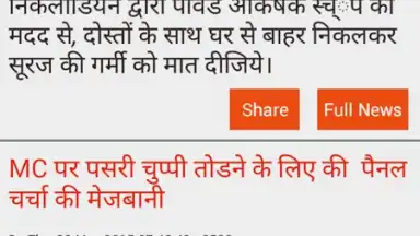 Hindi News скриншот 8