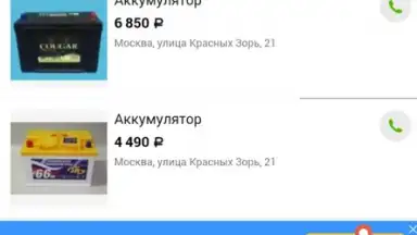 Auto.ru скриншот 6