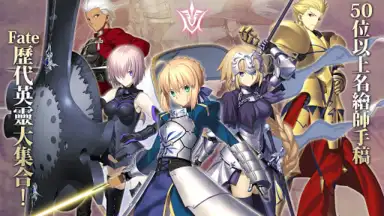 Fate/Grand Order (CH) скриншот 4