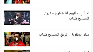 يسوع رفيقي скриншот 4