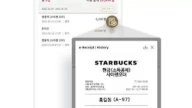 Starbucks Corea скриншот 3