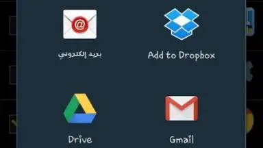 apk sharer app скриншот 2