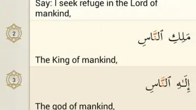 iQuran Lite скриншот 3