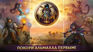 Warspear Online скриншот 5