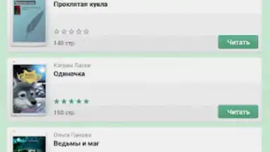 Фэнтези скриншот 6