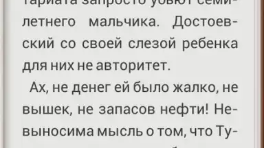 Read! скриншот 5