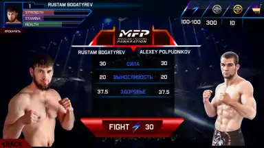 MMA Pankration скриншот 2