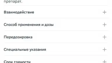 Еаптека скриншот 2