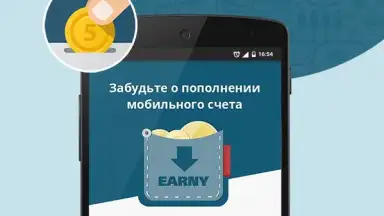 Earny: top up your mobile скриншот 4