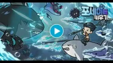 Raising Poseidon: Idle RPG скриншот 1