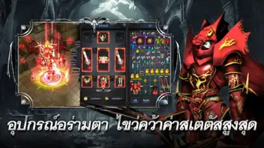 MU Classic скриншот 11
