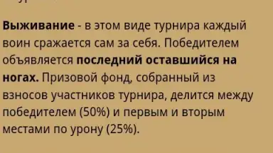 Mobitva скриншот 1