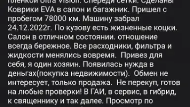 Дром скриншот 3