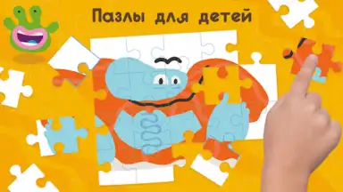 Игры детям скриншот 5