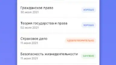 Портал МФЮА скриншот 13