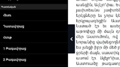 Bible Stones скриншот 7