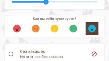 Happy Poop скриншот 7