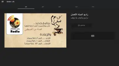 Better Life скриншот 6