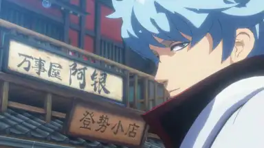 Gintama: Gathering скриншот 2