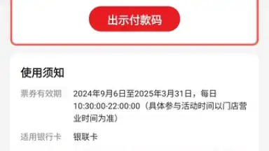 UnionPay скриншот 3