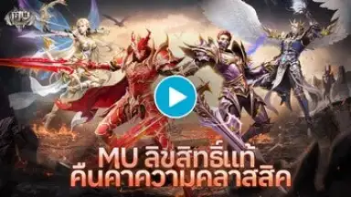 MU Classic скриншот 1