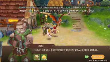 Skypia скриншот 6