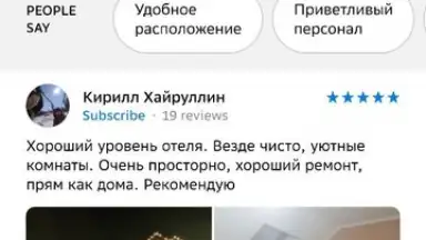 2GIS скриншот 8