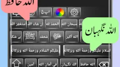 Urdu English Keyboard Emoji скриншот 6