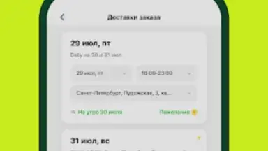 GrowFood скриншот 2