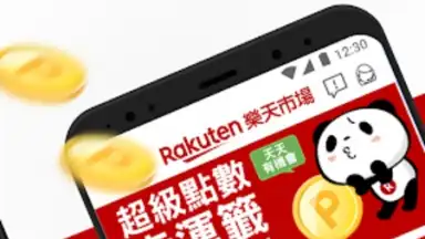 Rakuten Shopping скриншот 2