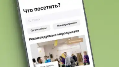 Созидатели скриншот 4