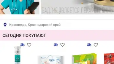 Аптека Апрель скриншот 1
