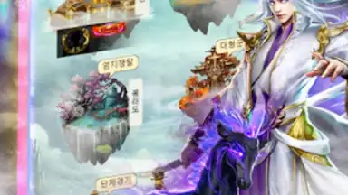 천하제일검 скриншот 1