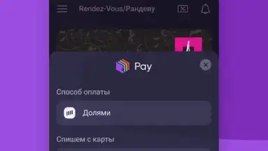 Кошелёк скриншот 7