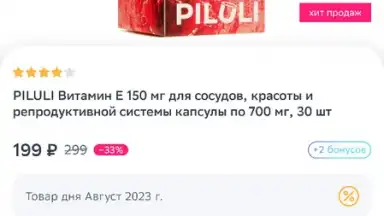 Еаптека скриншот 9