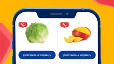 ЛЕНТА – каталог продуктов скриншот 3