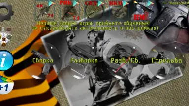 ТТ сборка/разборка скриншот 8