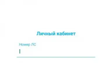 ТКО ДМС скриншот 4