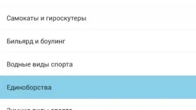 Юла скриншот 9