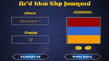 Milionater скриншот 7