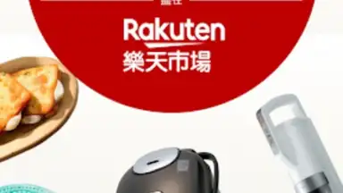 Rakuten Shopping скриншот 5