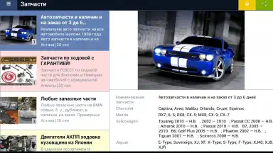 Kolesa.kz скриншот 10
