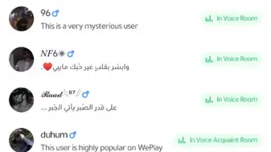 WePlay (ويبلاي) - ألعاب ودردشة скриншот 7