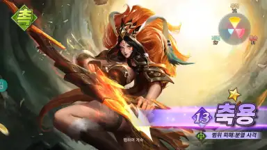 Three Kingdoms Soul скриншот 8