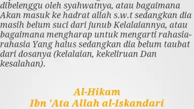 Kitab Al Hikam-Ibnu Athoillah скриншот 1