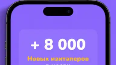 EasyTap скриншот 1