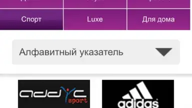 Wildberries скриншот 7